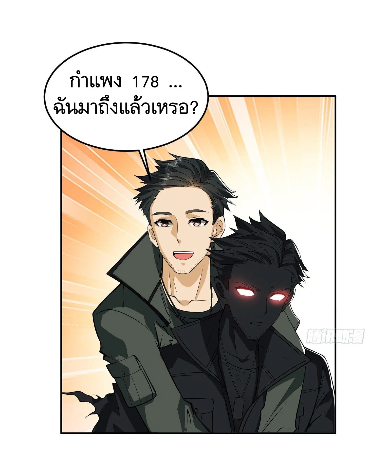 The First Order ตอนที่ 98 หน้า 50