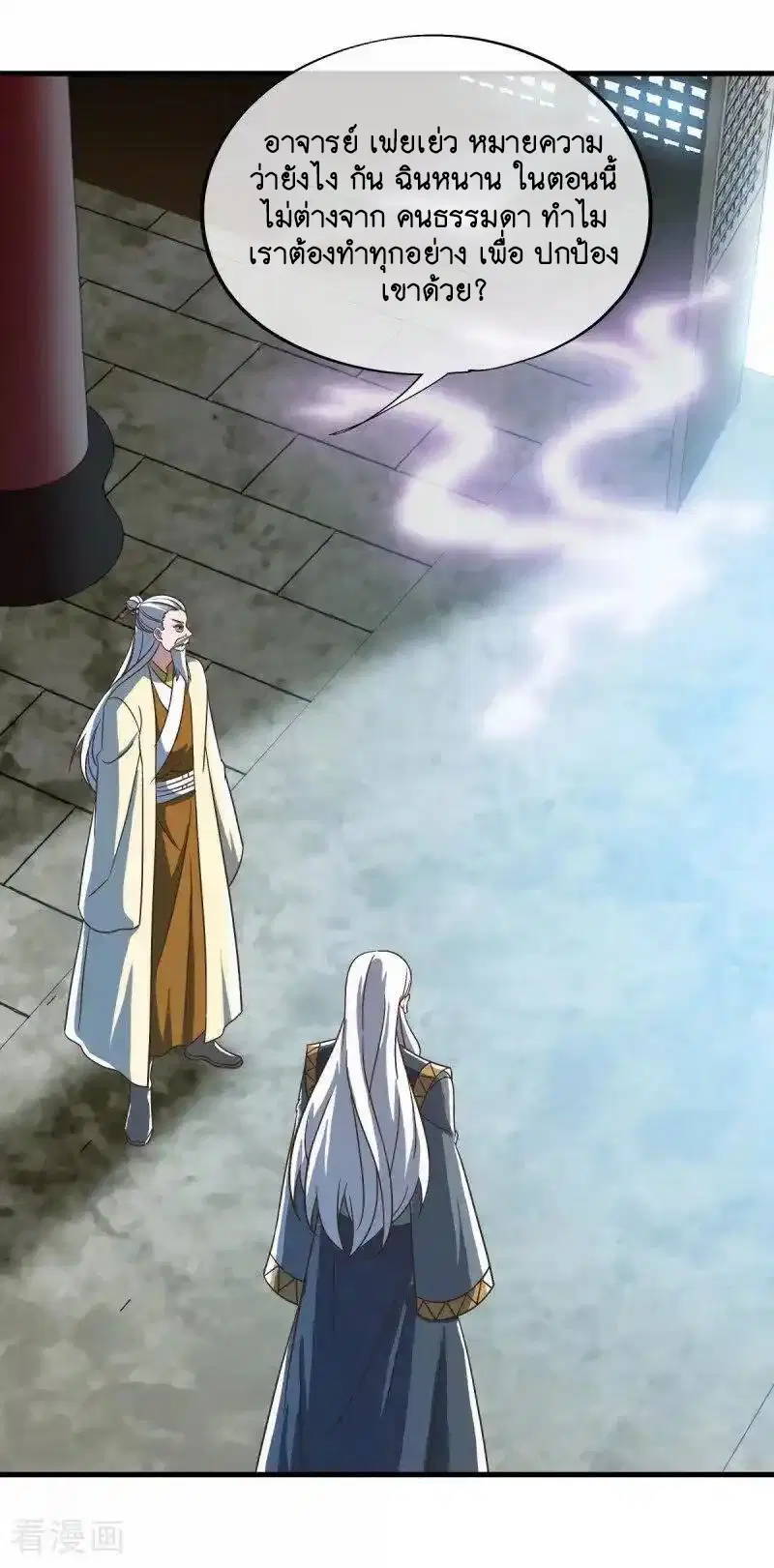 Peerless Battle Spirit ตอนที่ 664 หน้า 46
