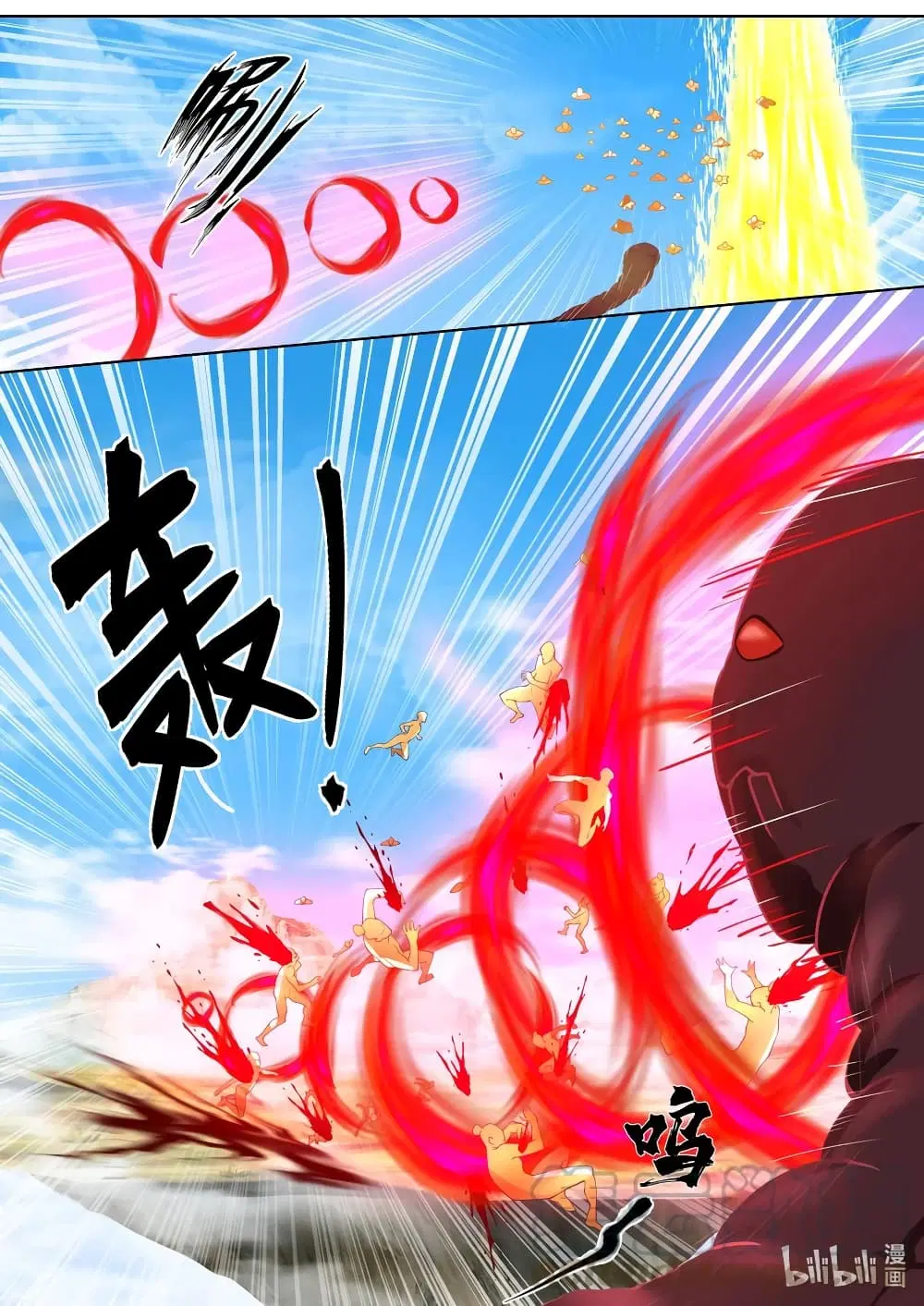 Martial God Asura ตอนที่ 612 หน้า 8