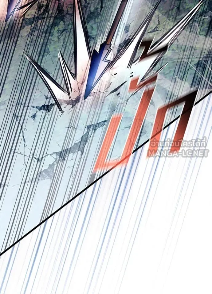 Villain to Kill ตอนที่ 200 หน้า 6