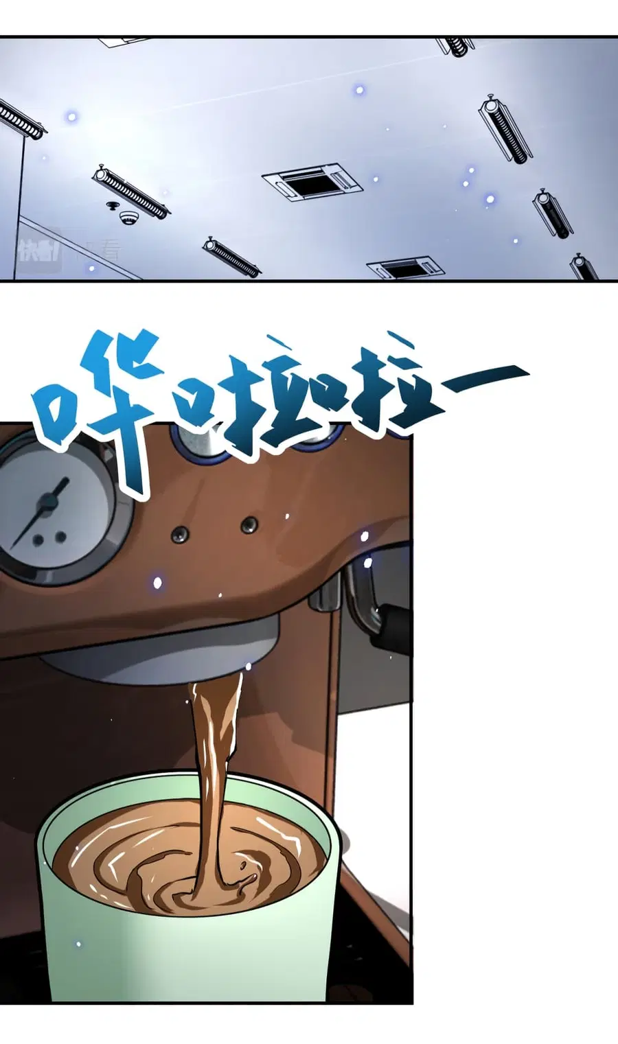 Apocalyptic Super System ตอนที่ 362 หน้า 27