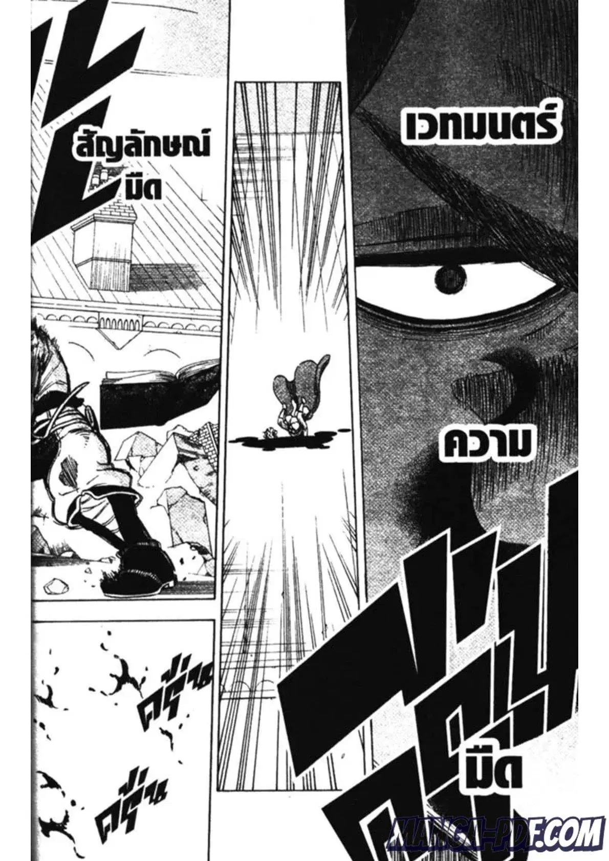 Black Clover ตอนที่ 146 หน้า 10