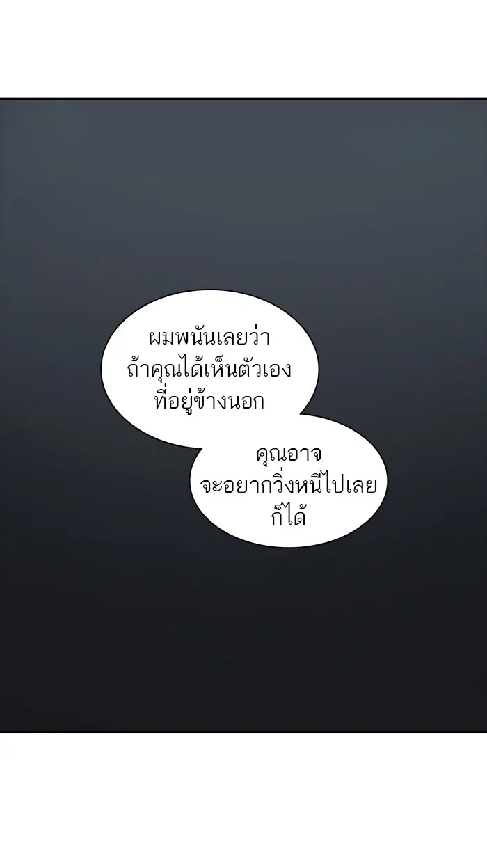 Tower of God ตอนที่ 370 หน้า 78
