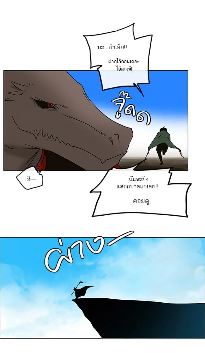 Tower of God ตอนที่ 7 หน้า 8