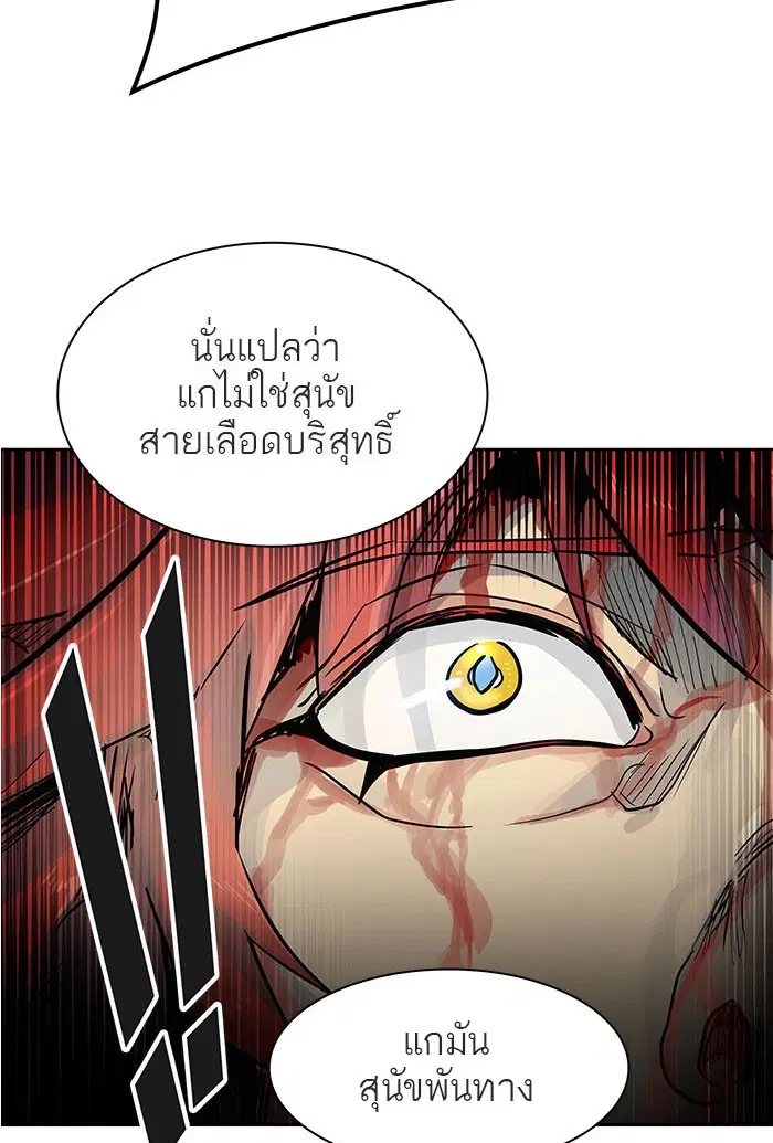 Tower of God ตอนที่ 500 หน้า 189