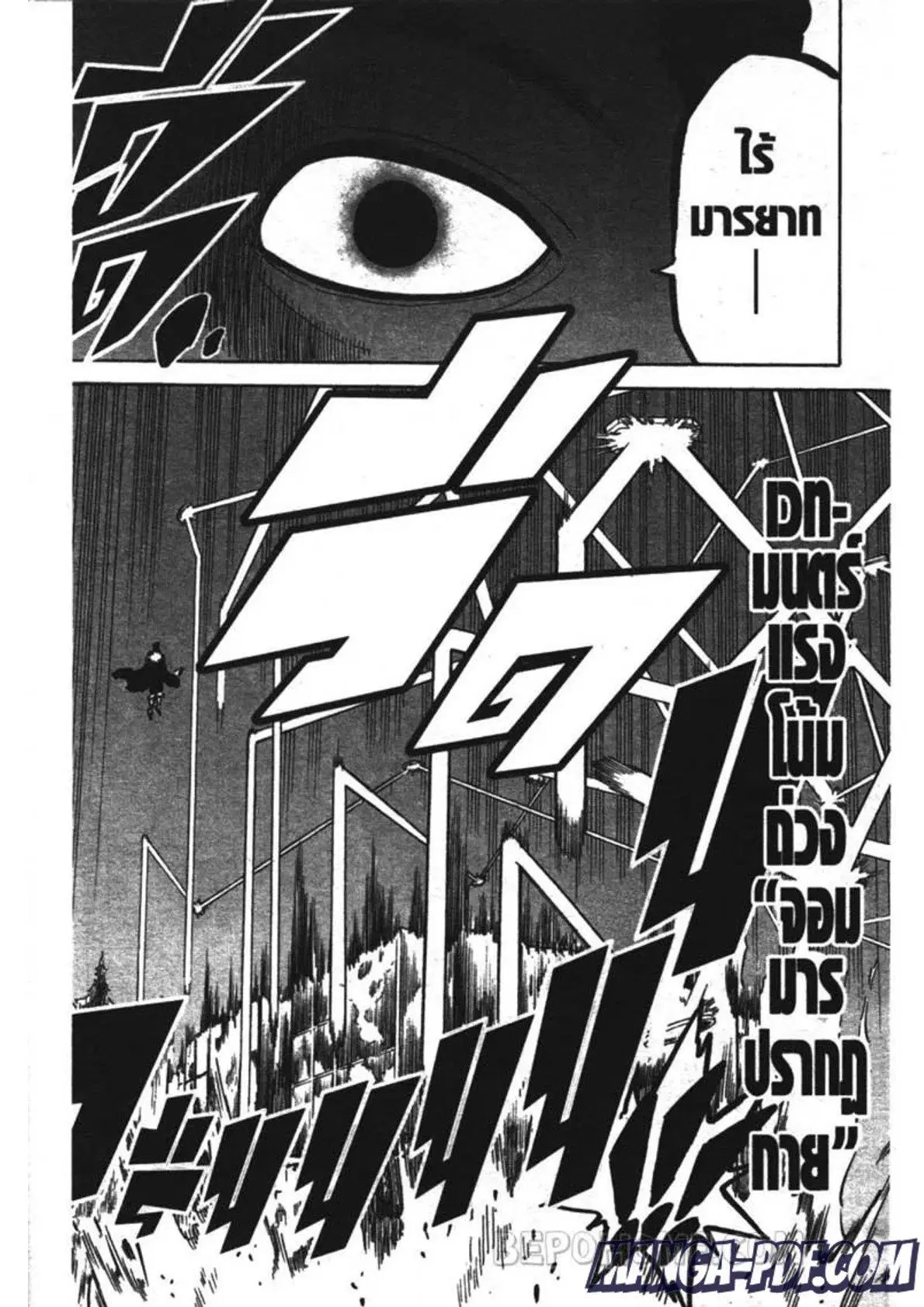 Black Clover ตอนที่ 240 หน้า 12