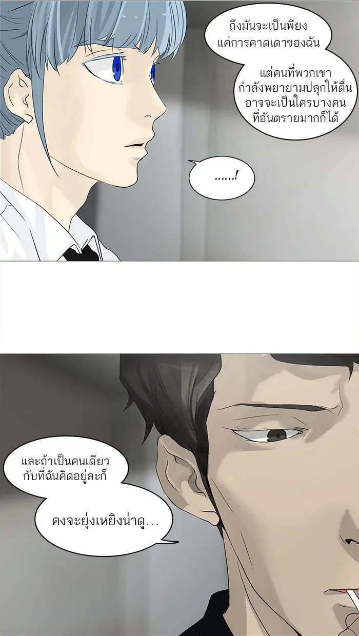 Tower of God ตอนที่ 236 หน้า 41