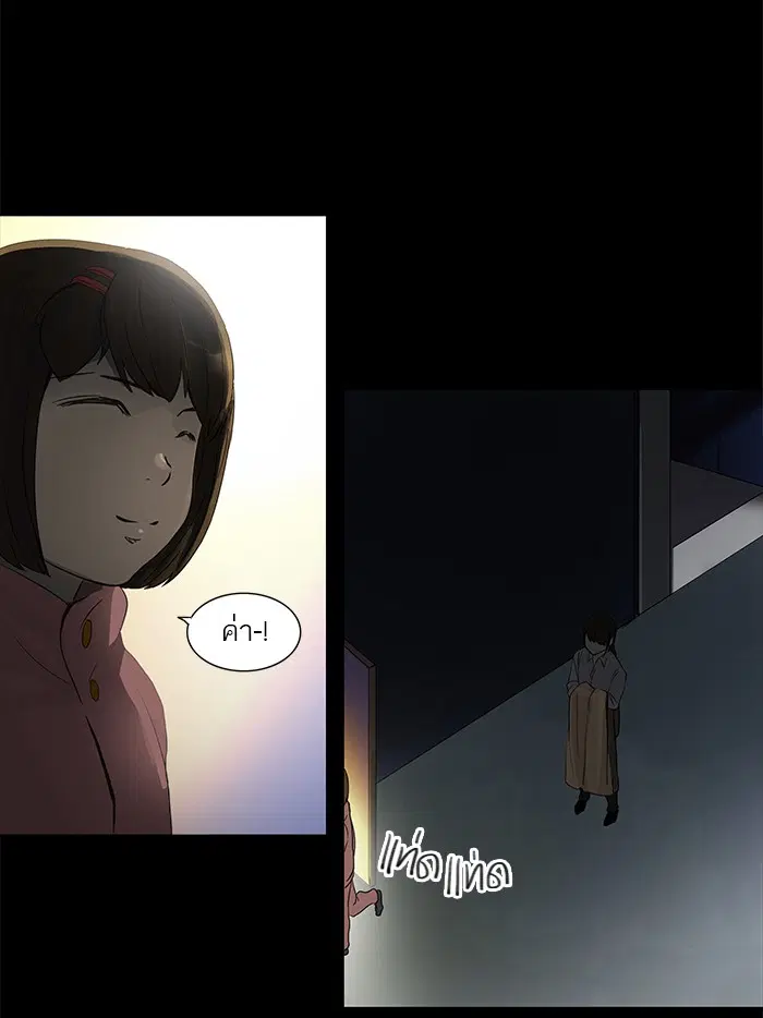 Tower of God ตอนที่ 125 หน้า 39