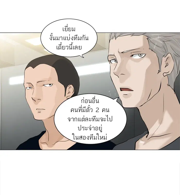 Tower of God ตอนที่ 213 หน้า 10