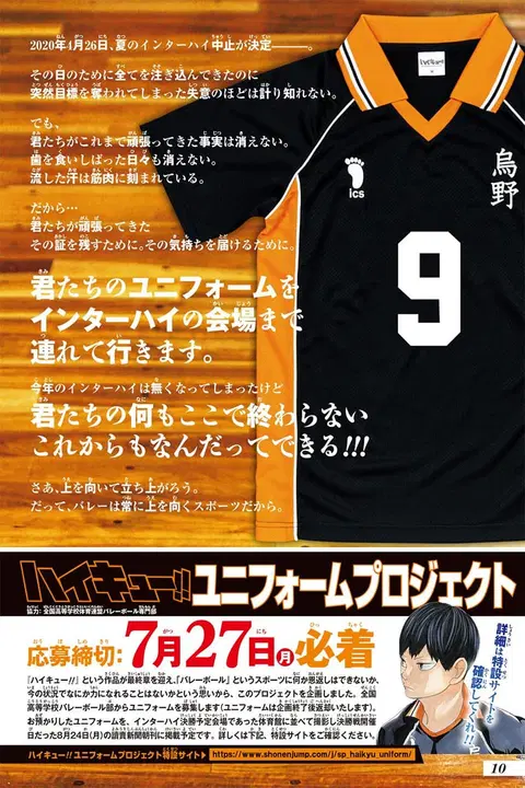Haikyuu!! ตอนที่ 401 หน้า 8