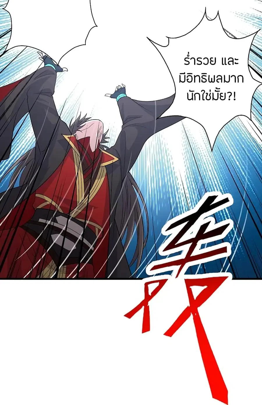 Banished Disciple’s Counterattack ราชาอมตะผู้ถูกขับไล่ ตอนที่ 206 หน้า 14