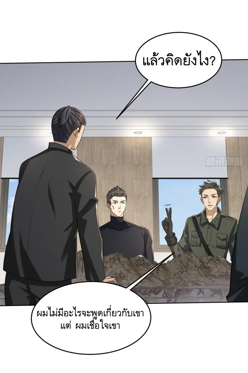 The First Order ตอนที่ 192 หน้า 22