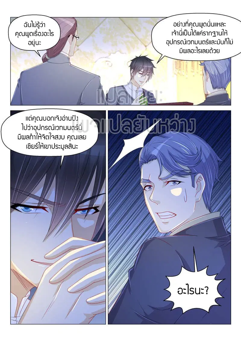 Rebirth Of The Urban Immortal Cultivator ตอนที่ 160 หน้า 12