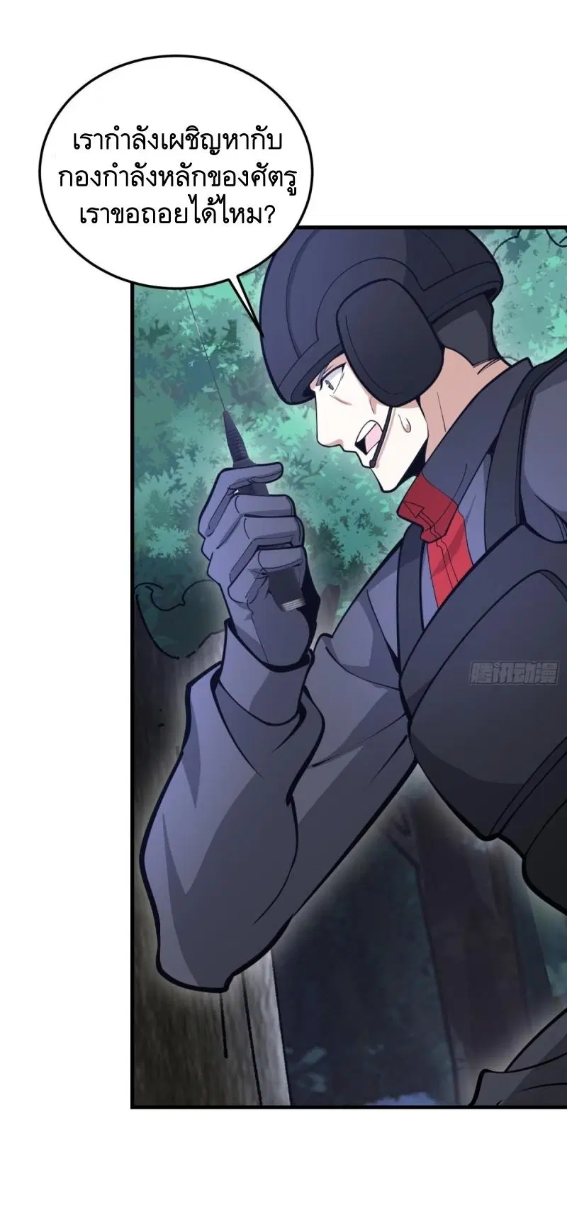 The First Order ตอนที่ 451 หน้า 13