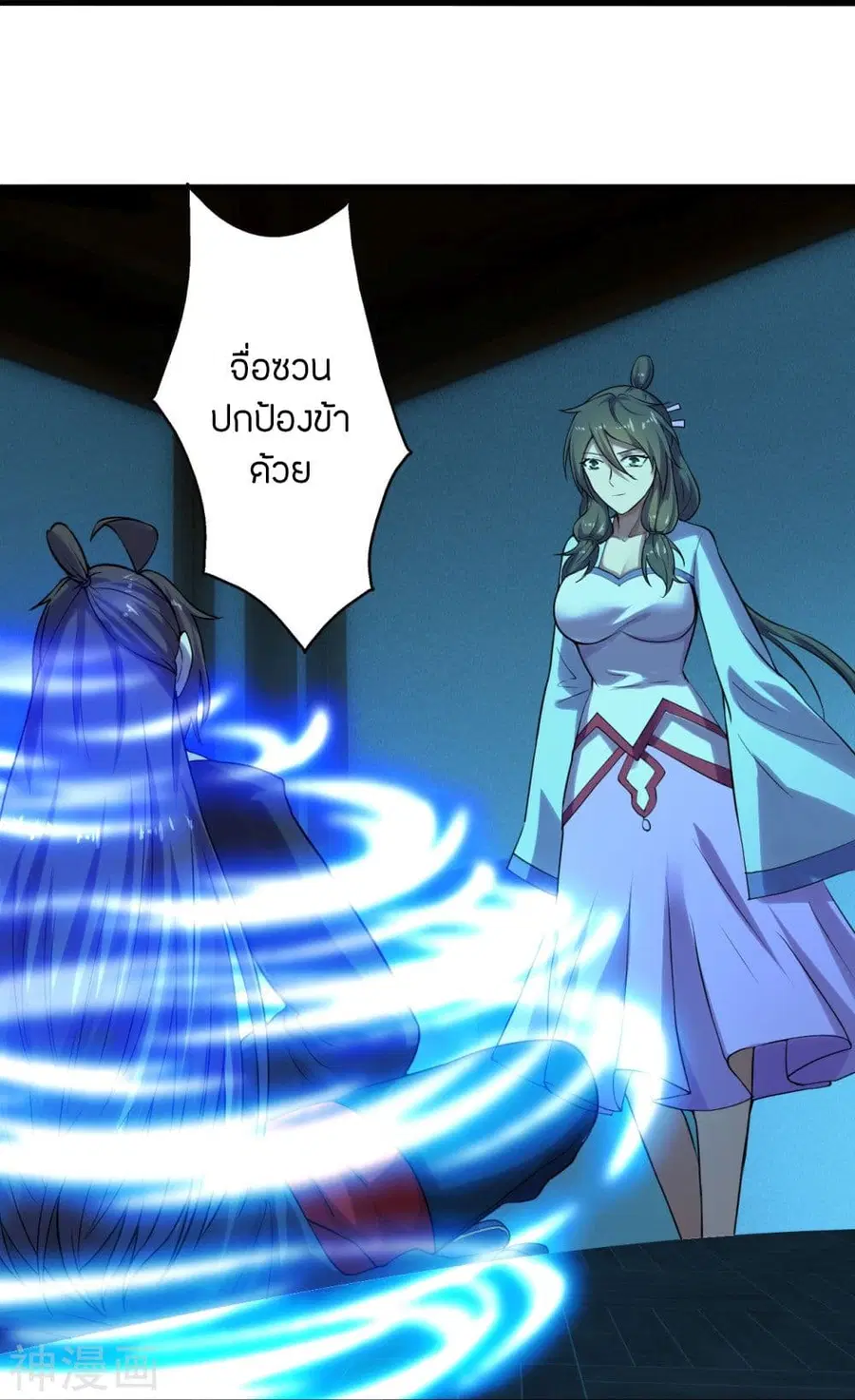 Banished Disciple’s Counterattack ราชาอมตะผู้ถูกขับไล่ ตอนที่ 209 หน้า 10