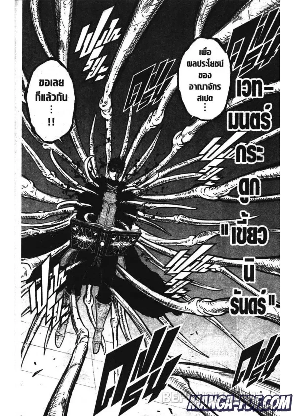 Black Clover ตอนที่ 235 หน้า 12