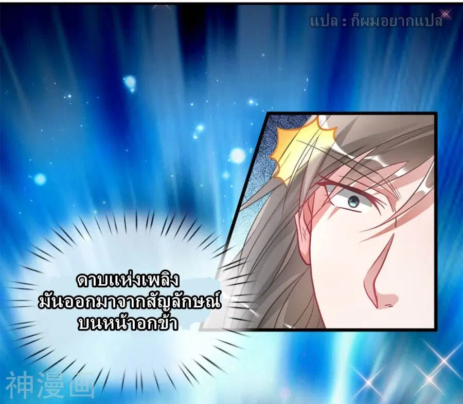Sky Sword God ตอนที่ 3 หน้า 29