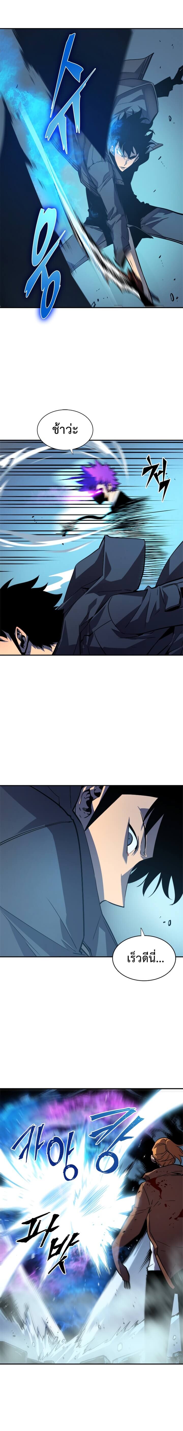 Solo Leveling โซโล่เลเวลลิ่ง ตอนที่ 32 หน้า 9