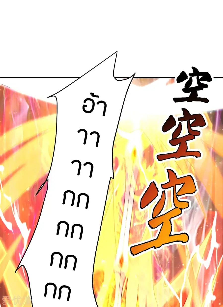Banished Disciple’s Counterattack ราชาอมตะผู้ถูกขับไล่ ตอนที่ 137 หน้า 21