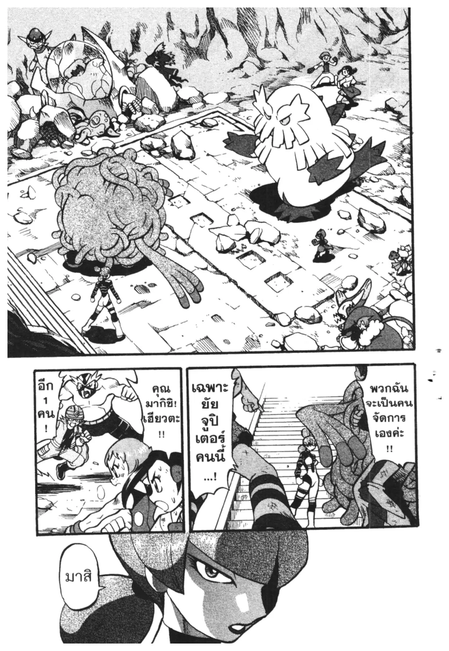 Pokémon ตอนที่ 412 หน้า 13