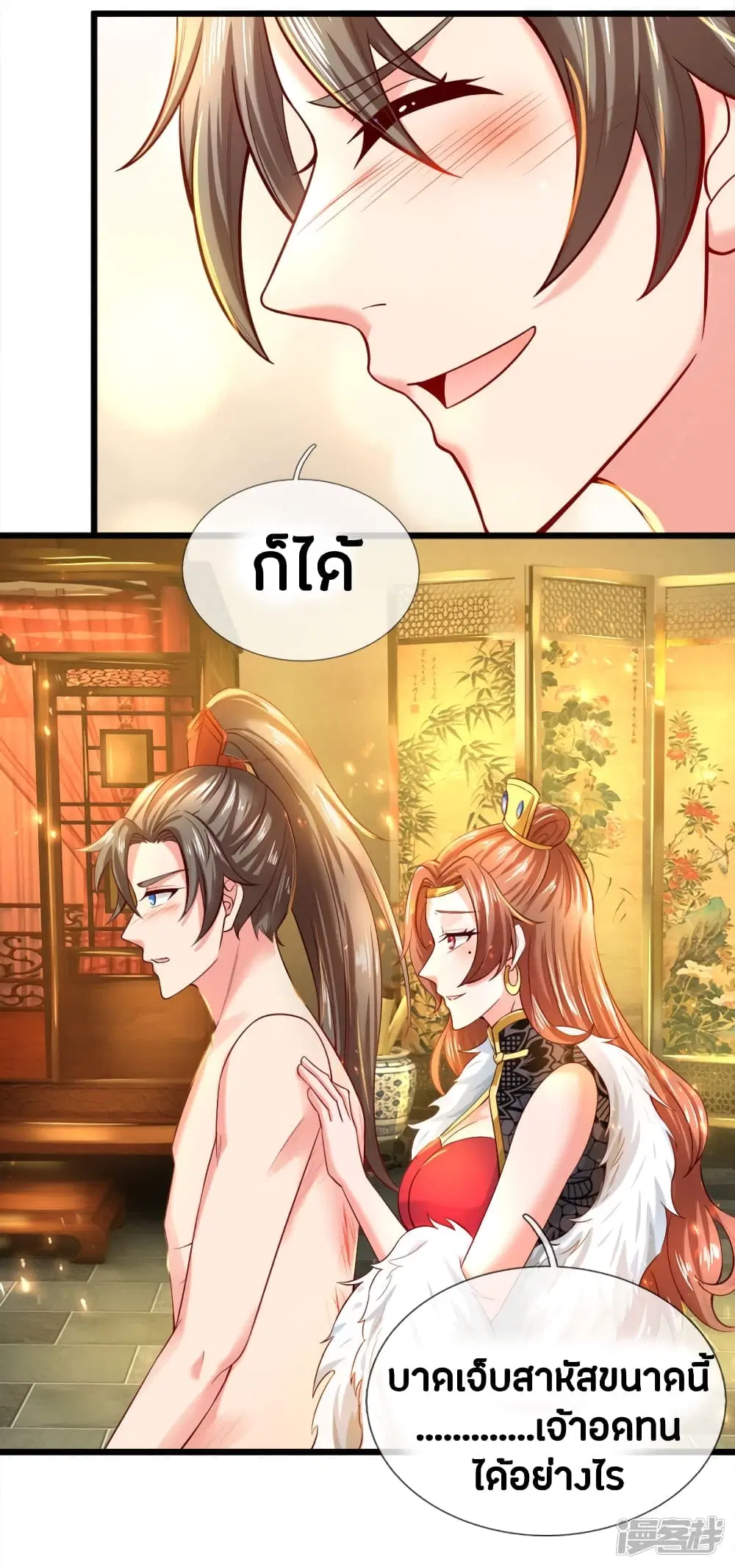 Sky Sword God ตอนที่ 249 หน้า 16