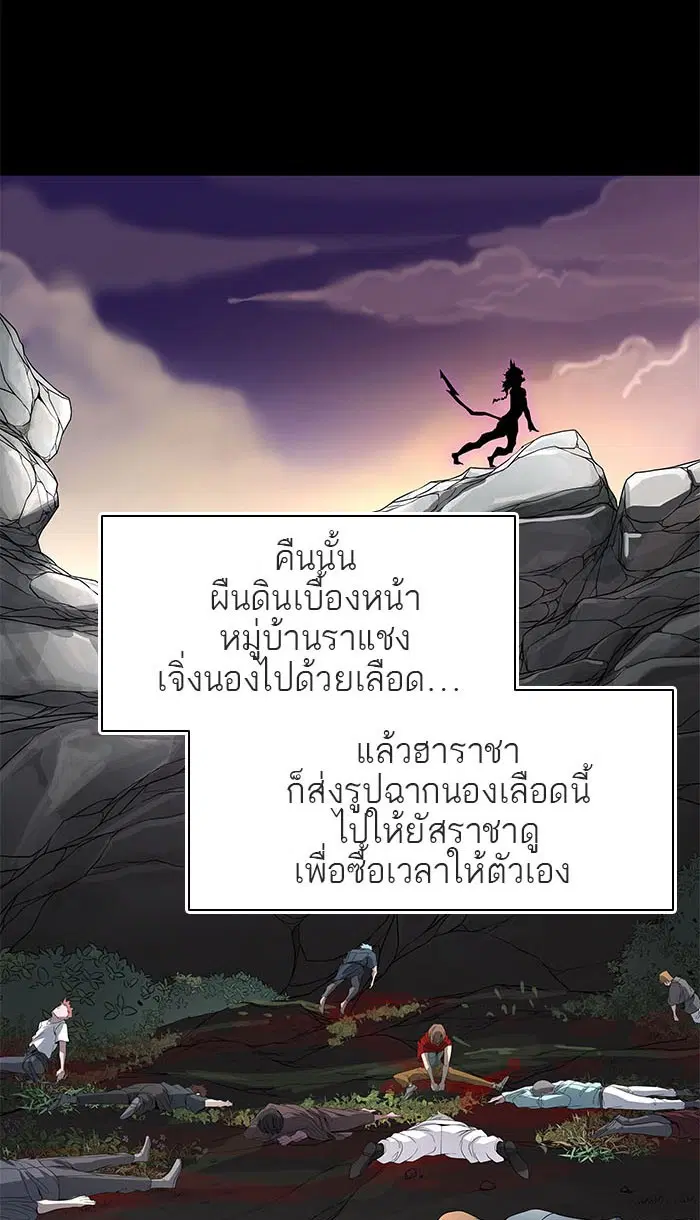 Tower of God ตอนที่ 489 หน้า 44