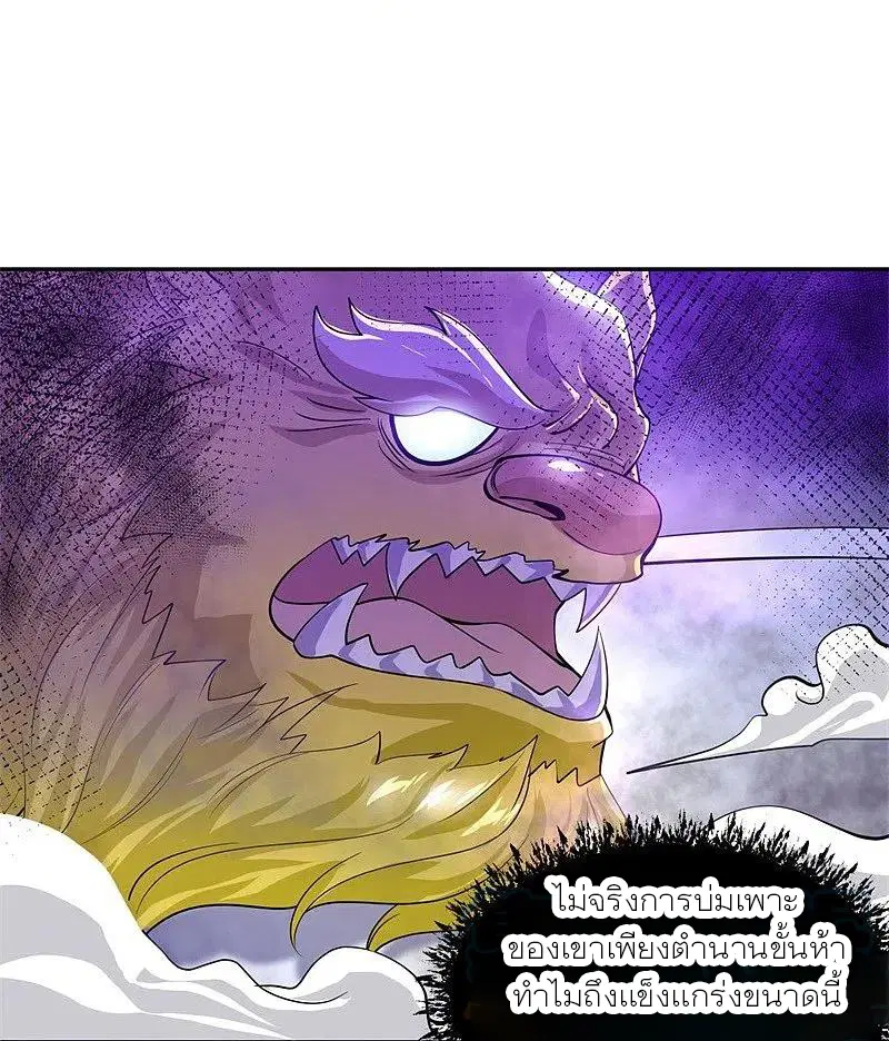 Peerless Battle Spirit ตอนที่ 427 หน้า 21