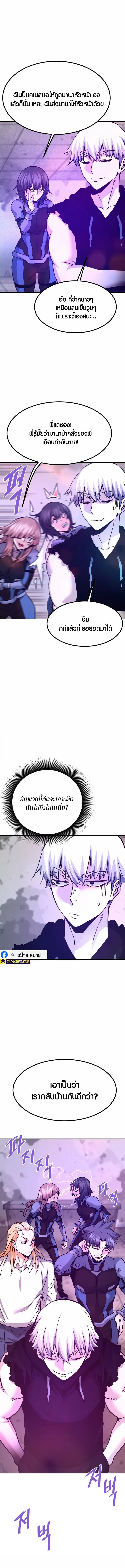 Han Dae Sung That Returned From Hell ตอนที่ 131 หน้า 15