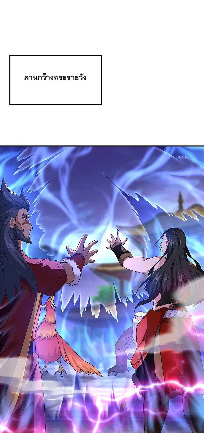 Peerless Battle Spirit ตอนที่ 349 หน้า 49