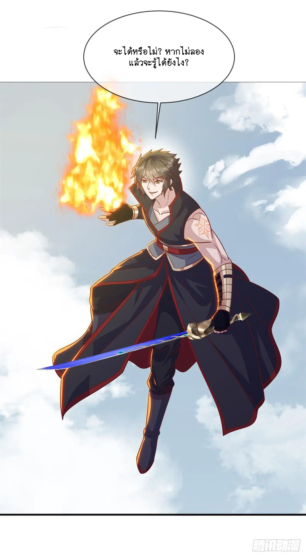 Peerless Battle Spirit ตอนที่ 712 หน้า 37