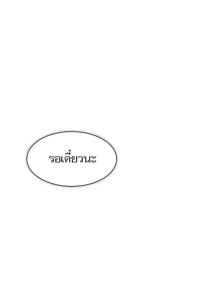 Tower of God ตอนที่ 599 หน้า 175