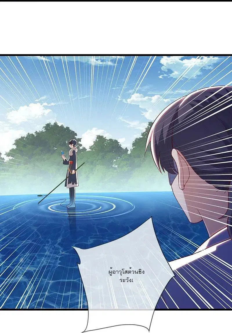 Peerless Battle Spirit ตอนที่ 501 หน้า 36