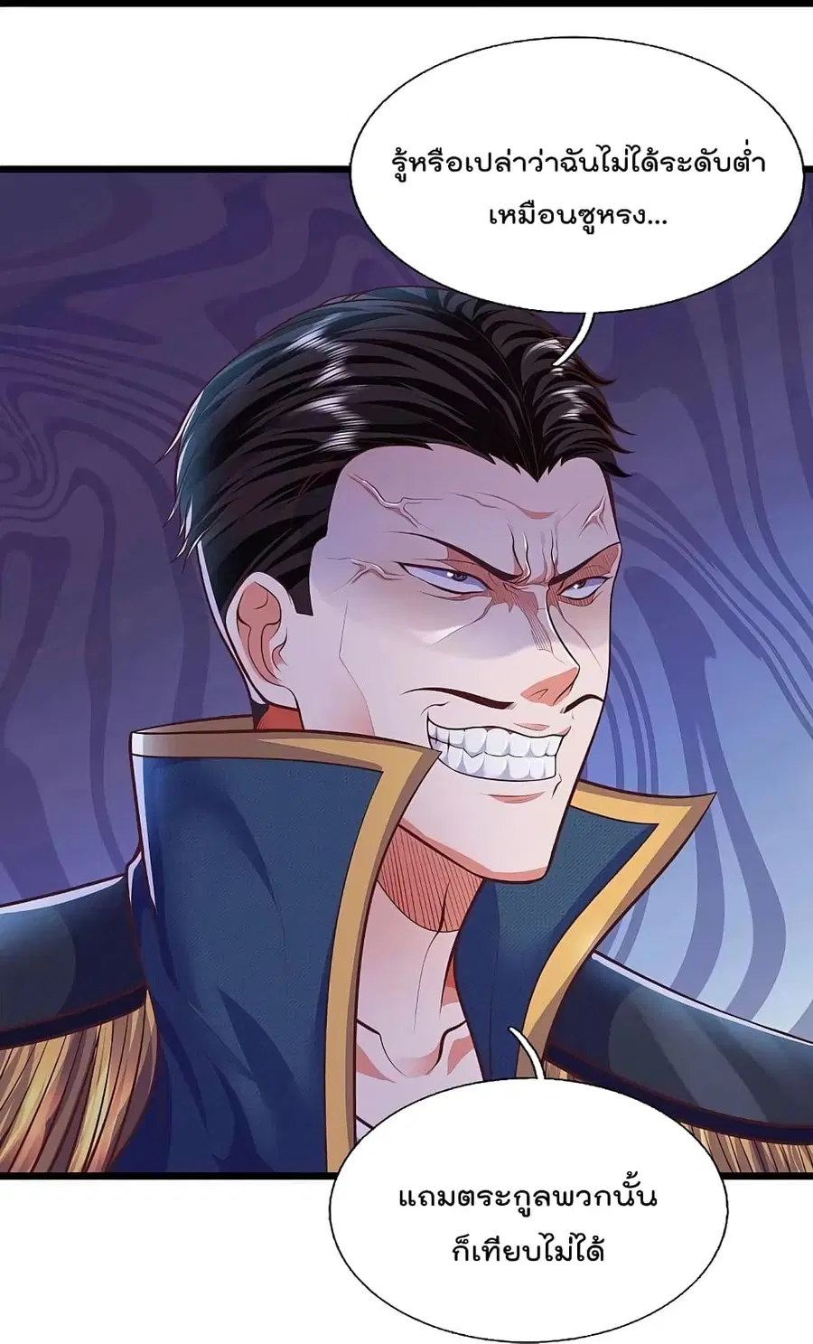 I’m the Great Immortal ตอนที่ 436 หน้า 12