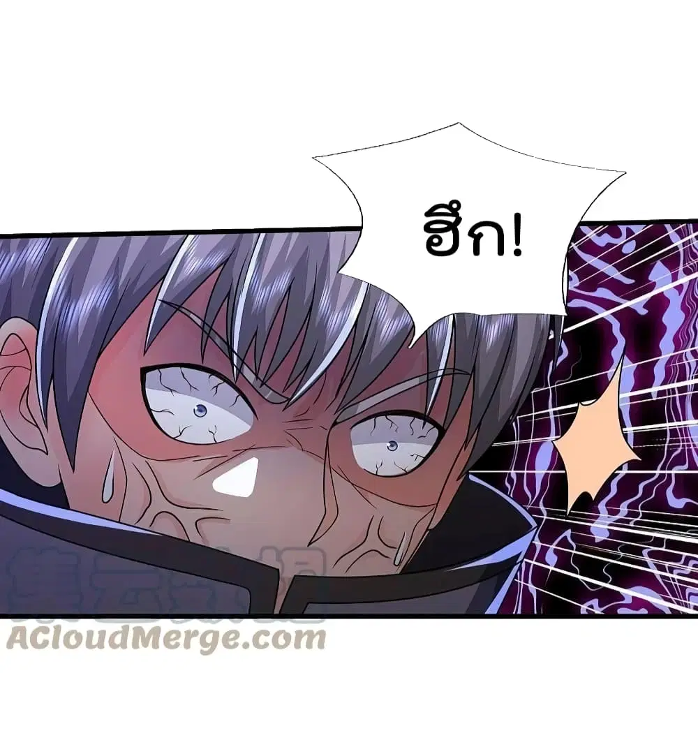 I’m the Great Immortal ตอนที่ 495 หน้า 15