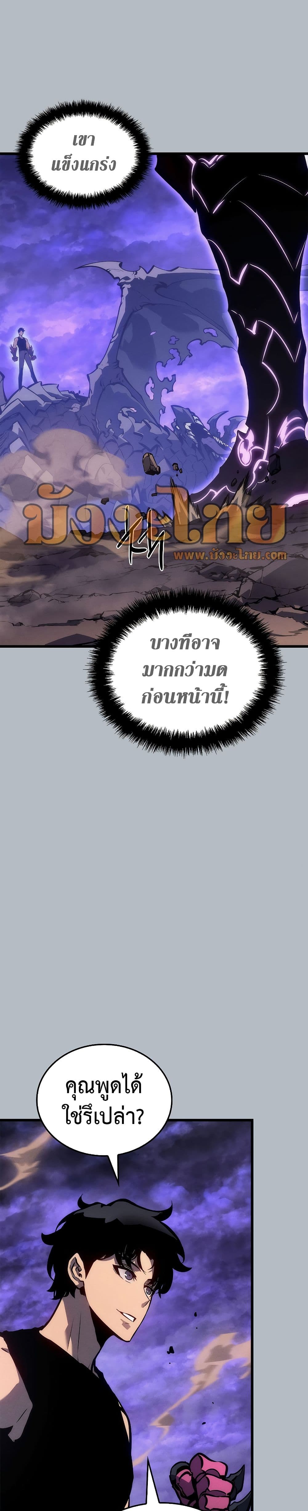 Solo Leveling โซโล่เลเวลลิ่ง ตอนที่ 198 หน้า 19