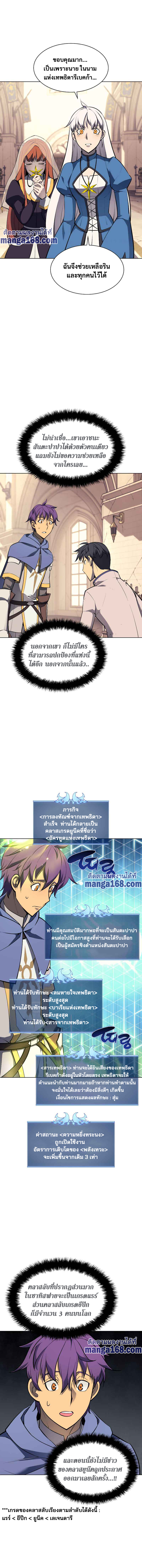 Overgeared จ้าวแห่งยุทธภัณฑ์ ตอนที่ 68 หน้า 14