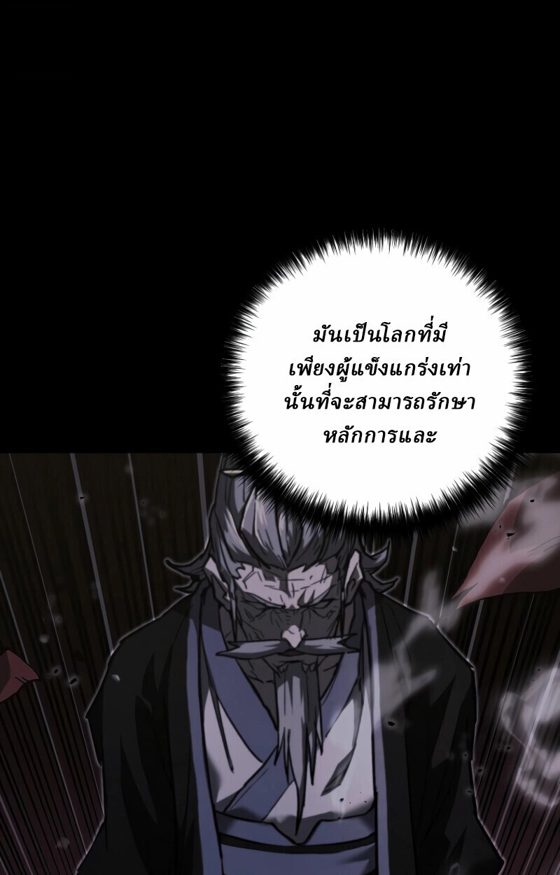 Unrivaled Spear Ghost หอกมารหนึ่งในใต้หล้า ตอนที่ 16 หน้า 9