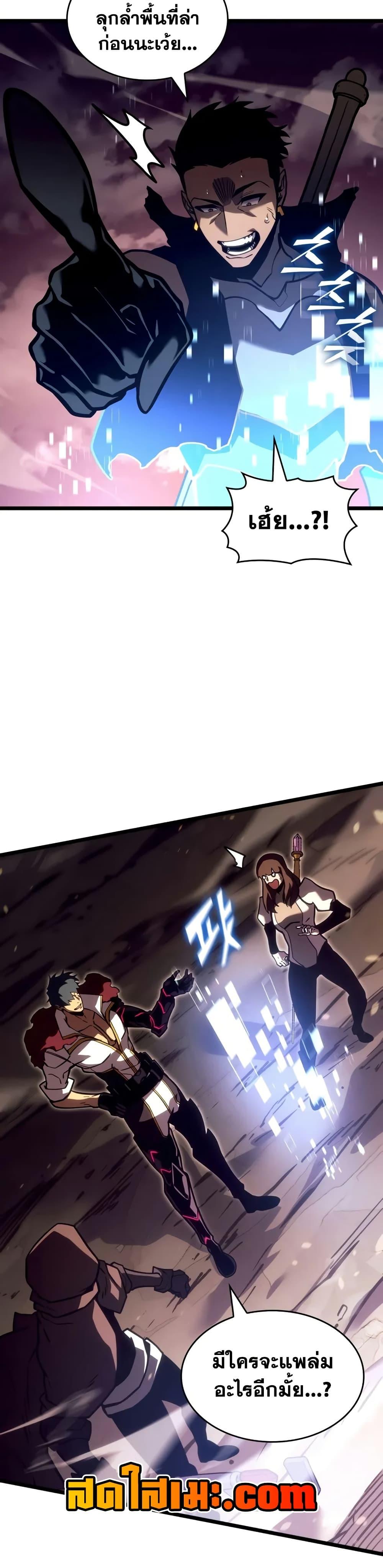 Return of the SSS-Class Ranker ตอนที่ 146 หน้า 43
