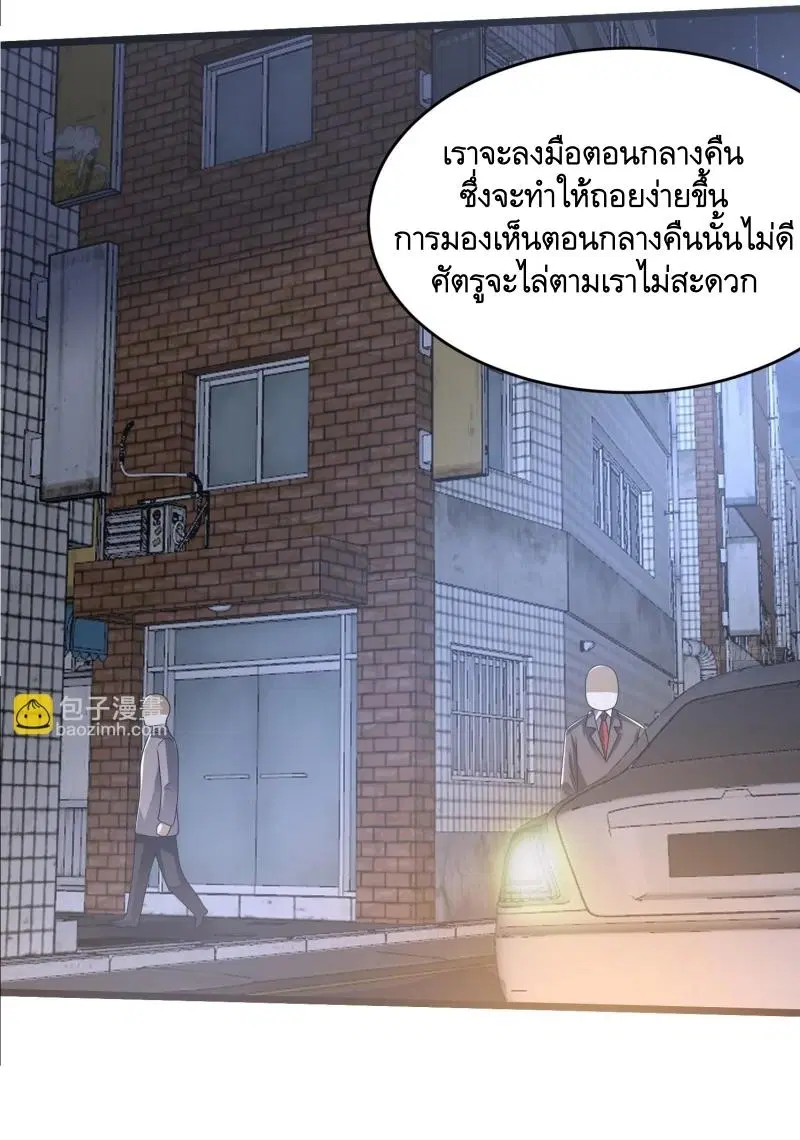 The First Order ตอนที่ 265 หน้า 9
