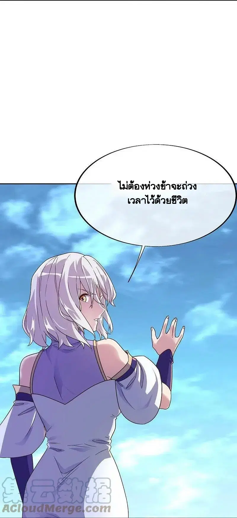 Peerless Battle Spirit ตอนที่ 455 หน้า 24