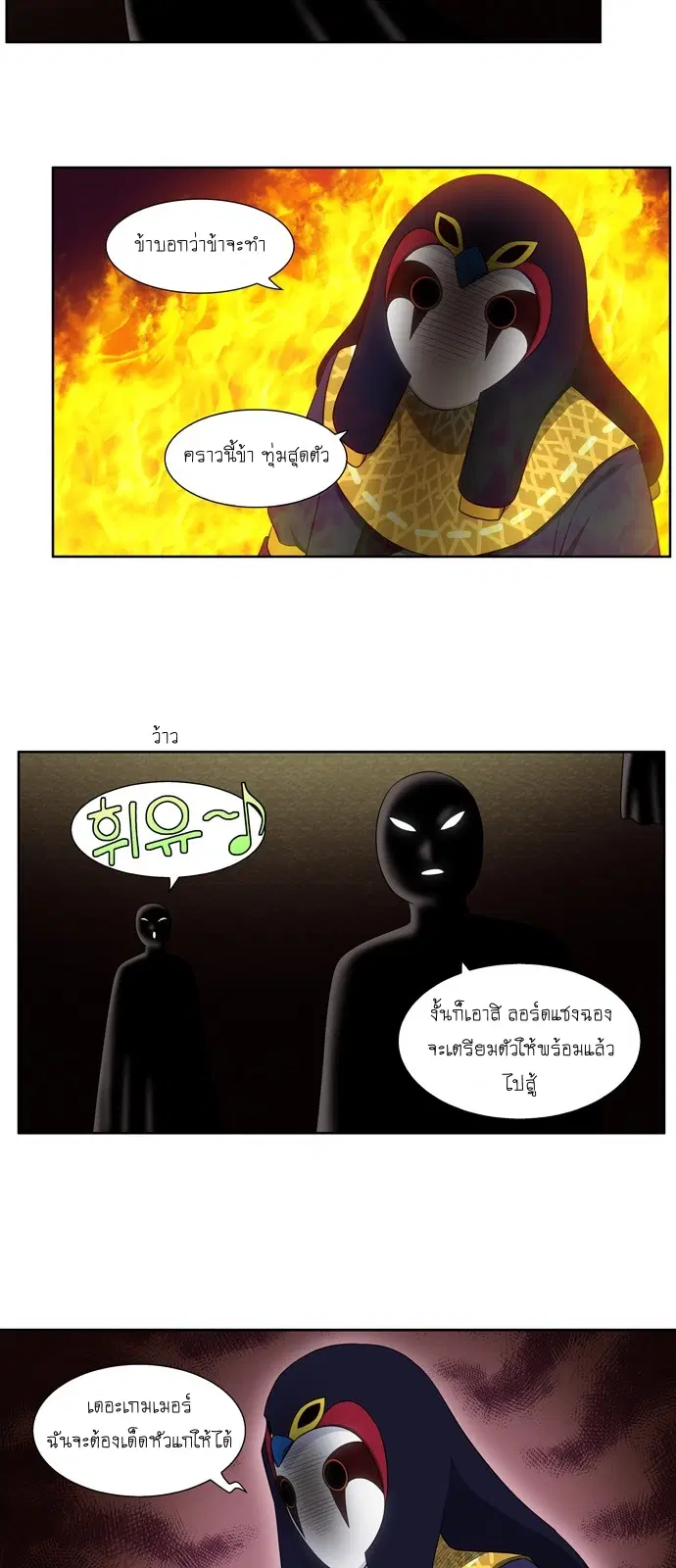 The Gamer ตอนที่ 341 หน้า 10