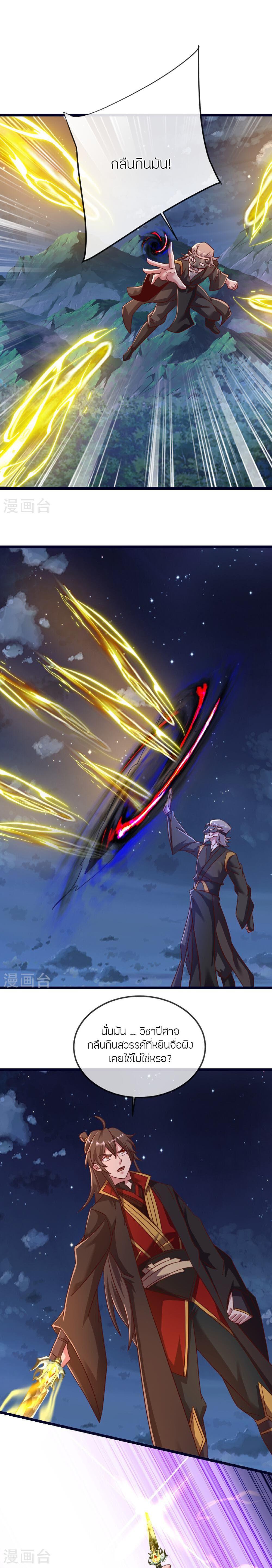 Banished Disciple’s Counterattack ราชาอมตะผู้ถูกขับไล่ ตอนที่ 494 หน้า 21