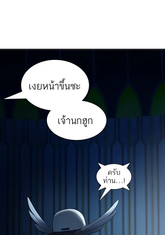 Tower of God ตอนที่ 525 หน้า 48
