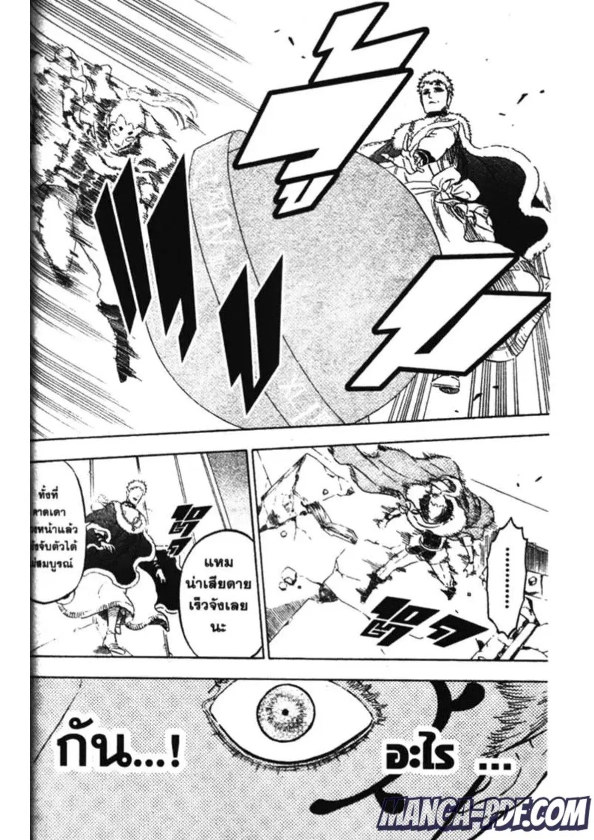Black Clover ตอนที่ 144 หน้า 9