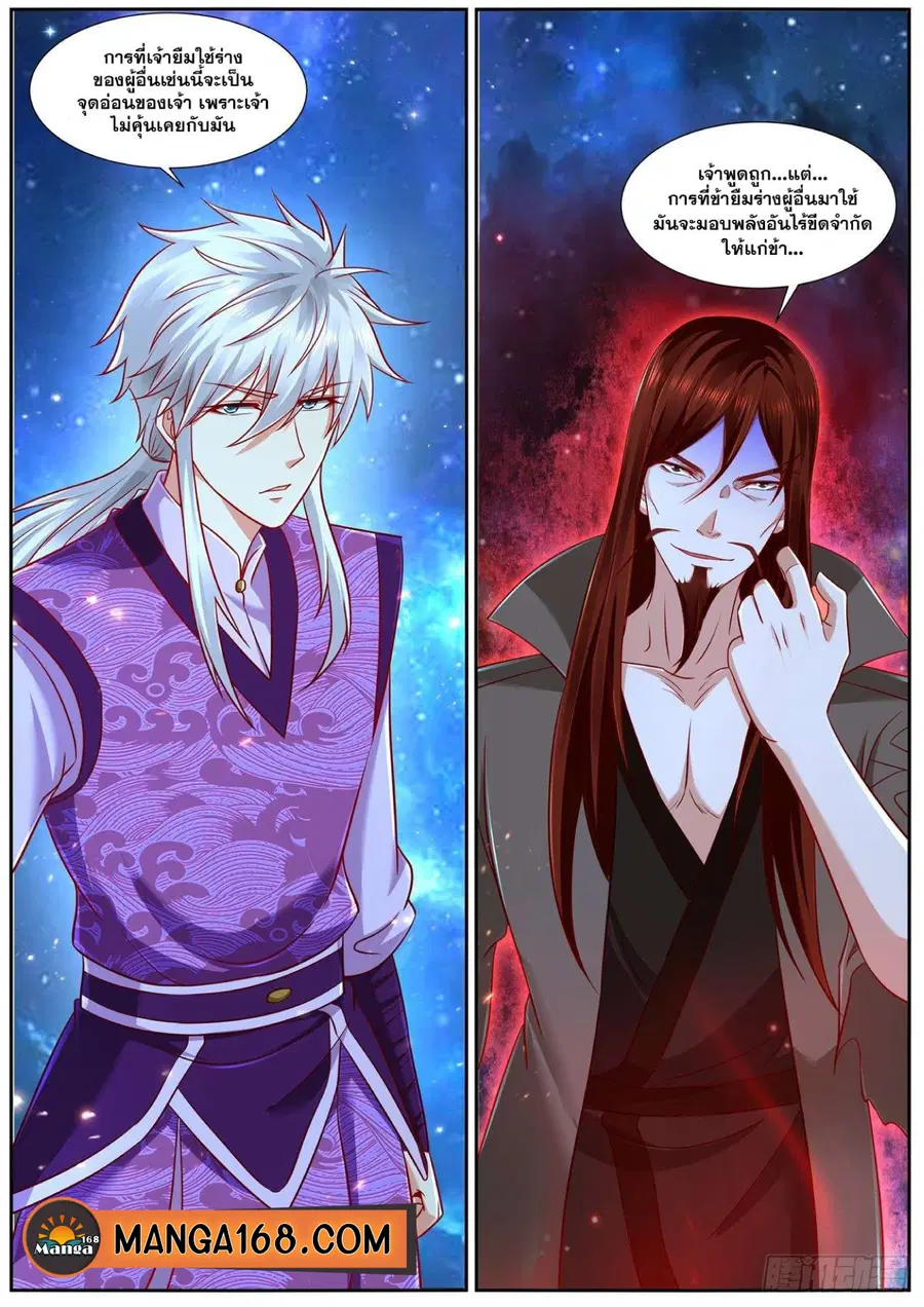 Rebirth Of The Urban Immortal Cultivator ตอนที่ 762 หน้า 12