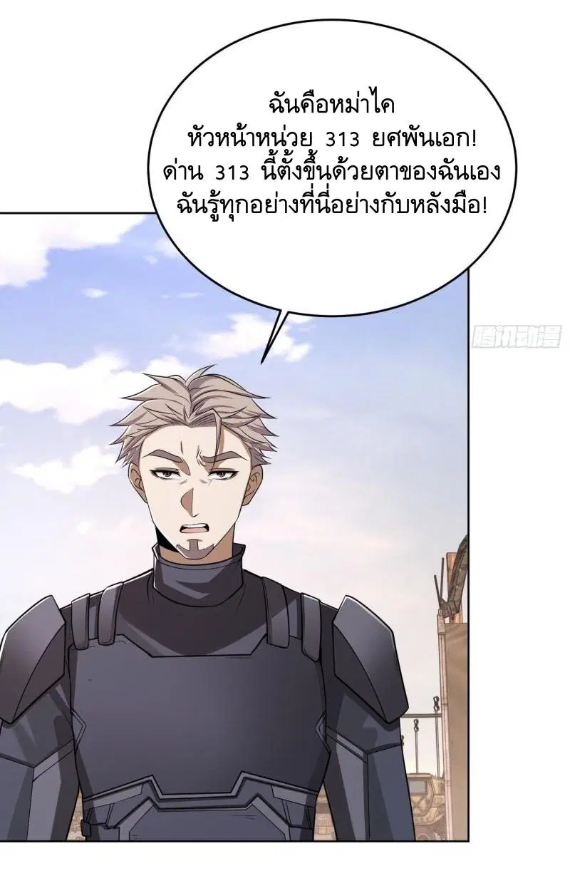 The First Order ตอนที่ 125 หน้า 51