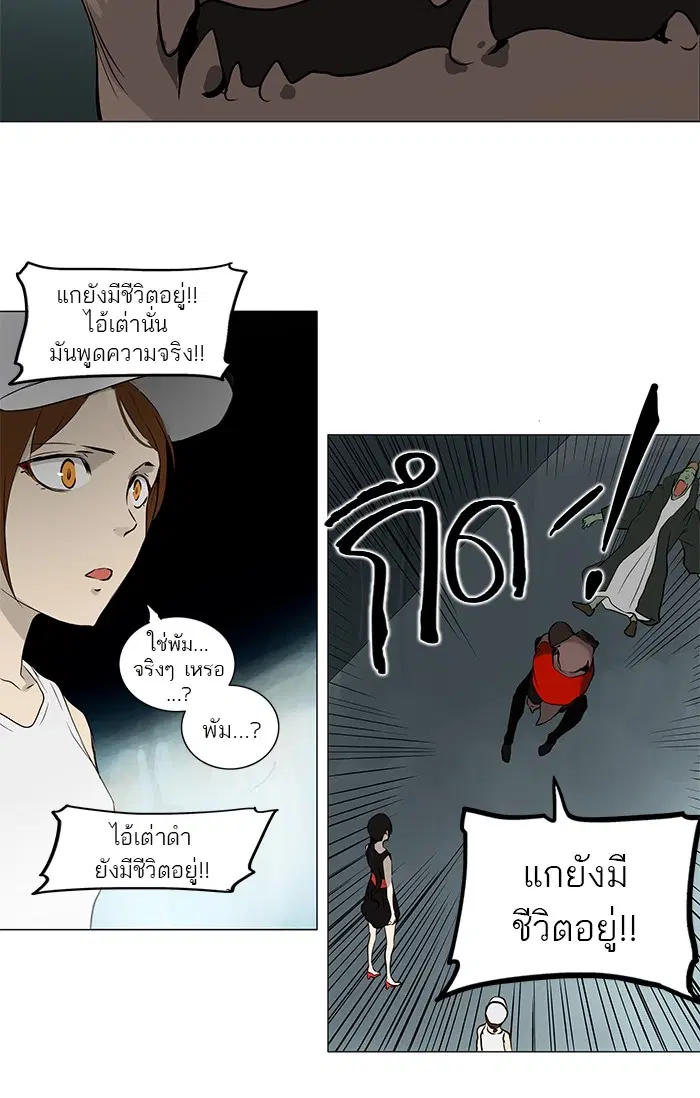 Tower of God ตอนที่ 160 หน้า 19