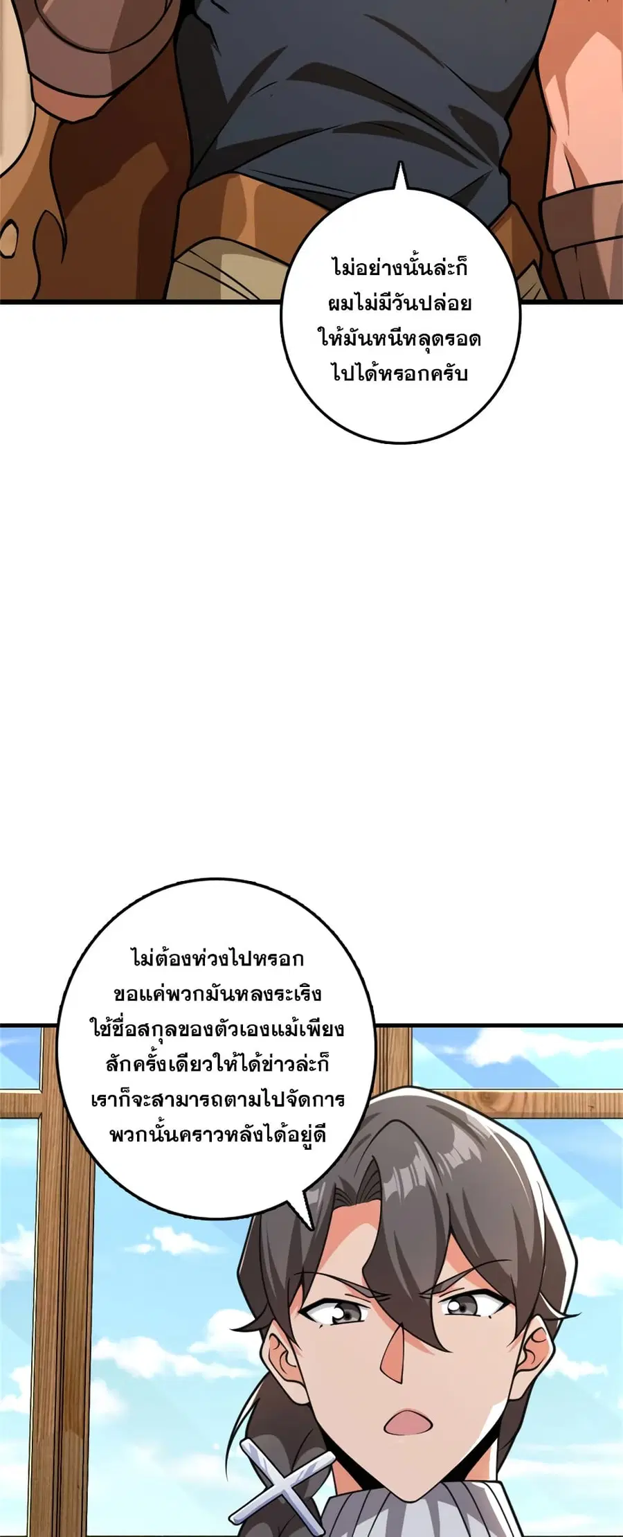 Release That Witch ตอนที่ 556 หน้า 30