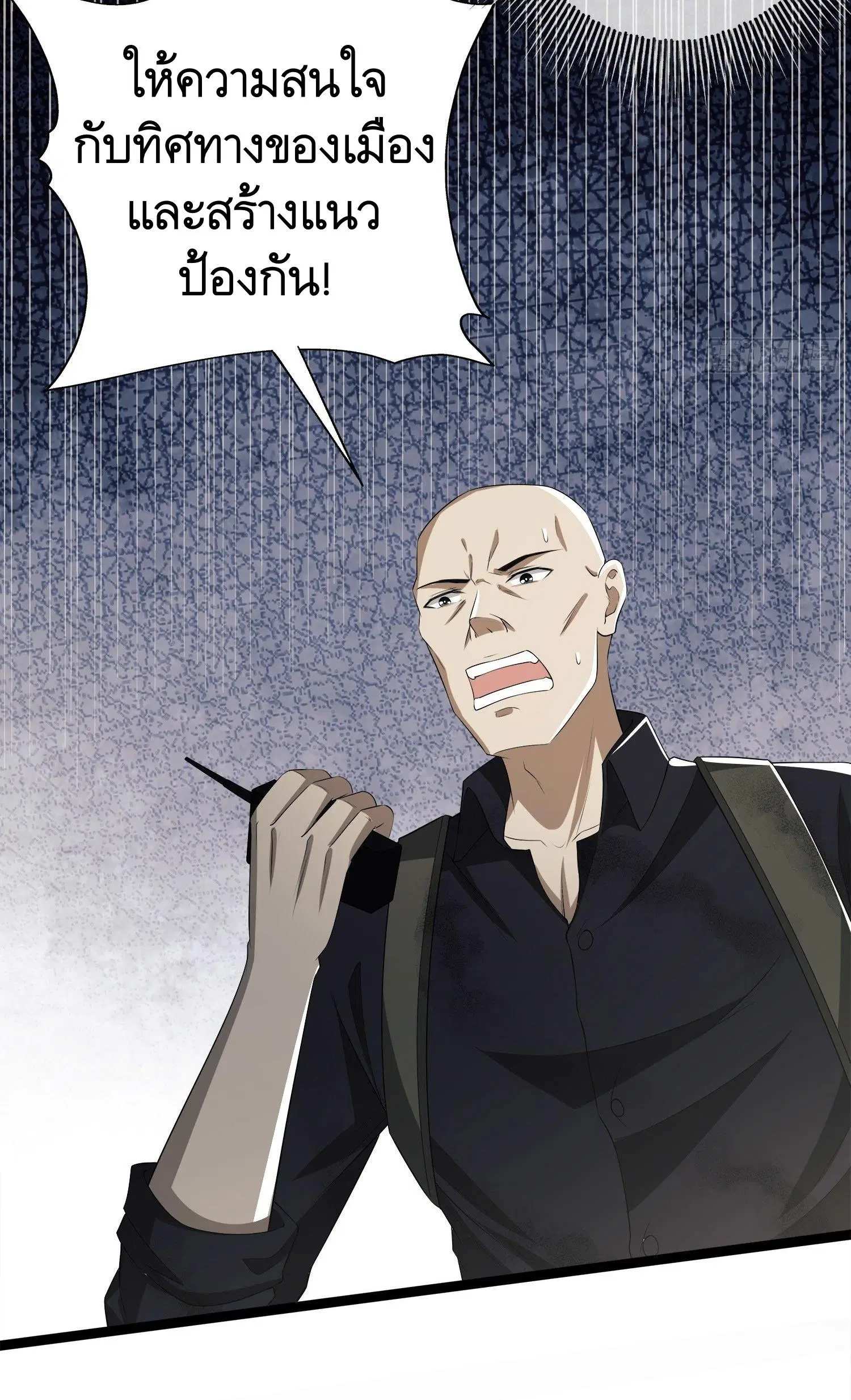 The First Order ตอนที่ 47 หน้า 16