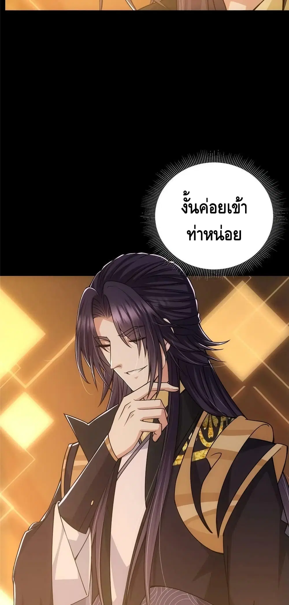 Keep A Low Profile ตอนที่ 124 หน้า 35